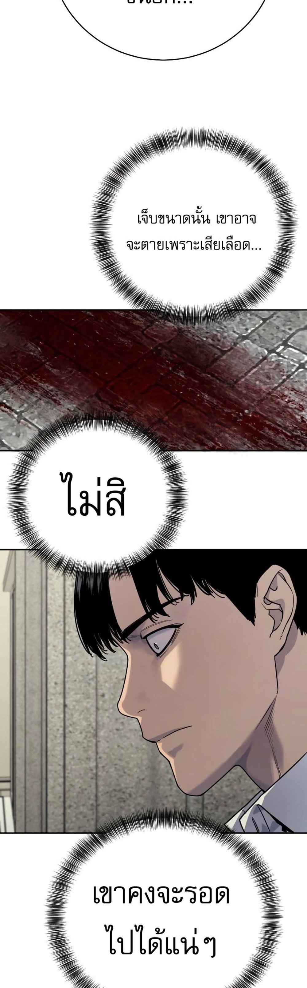 Return of the Bloodthirsty Police ตำรวจนักฆ่า แปลไทย