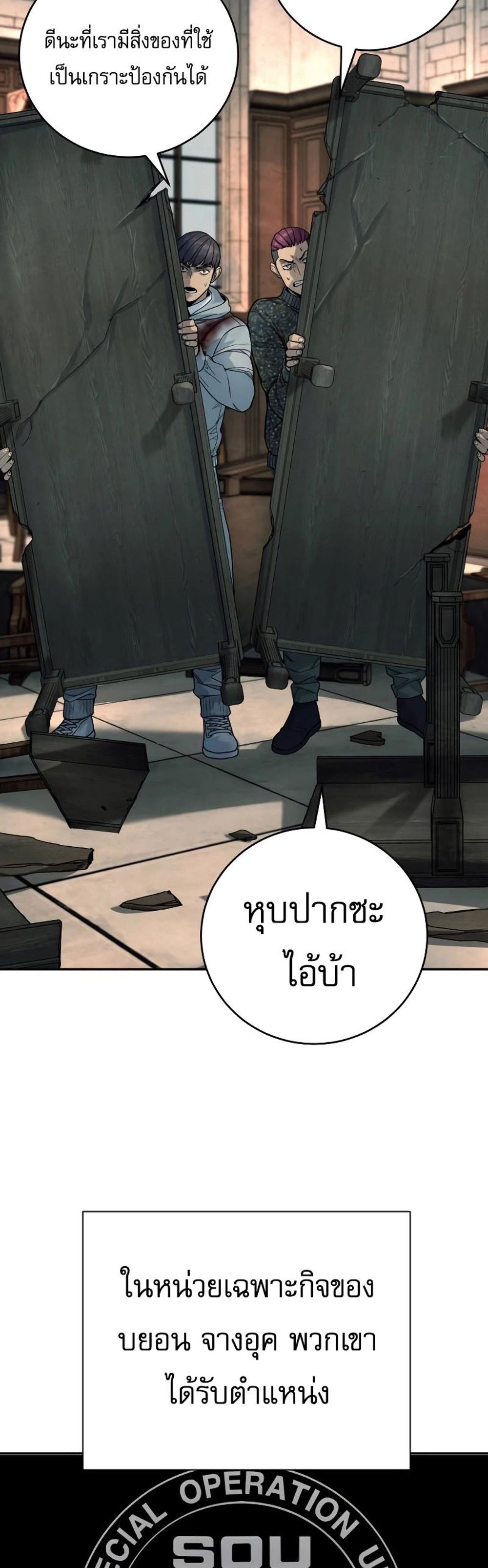 Return of the Bloodthirsty Police ตำรวจนักฆ่า แปลไทย