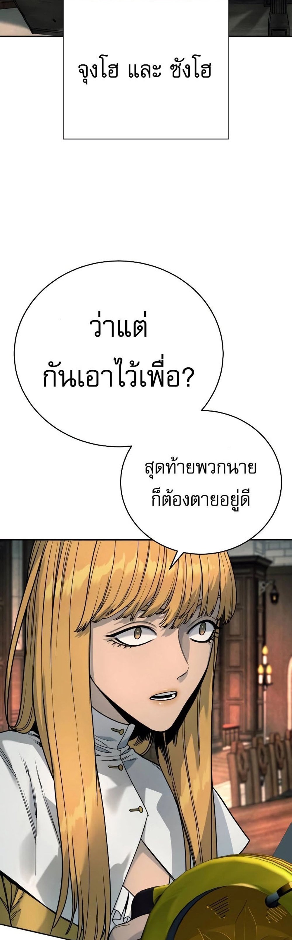 Return of the Bloodthirsty Police ตำรวจนักฆ่า แปลไทย