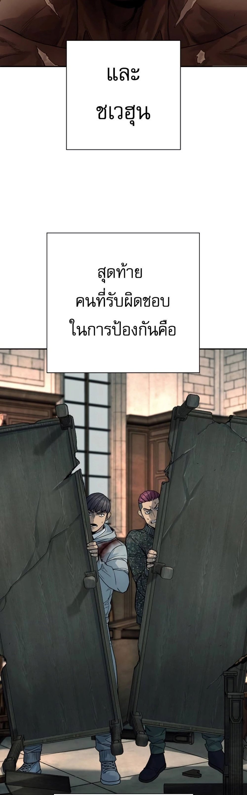 Return of the Bloodthirsty Police ตำรวจนักฆ่า แปลไทย