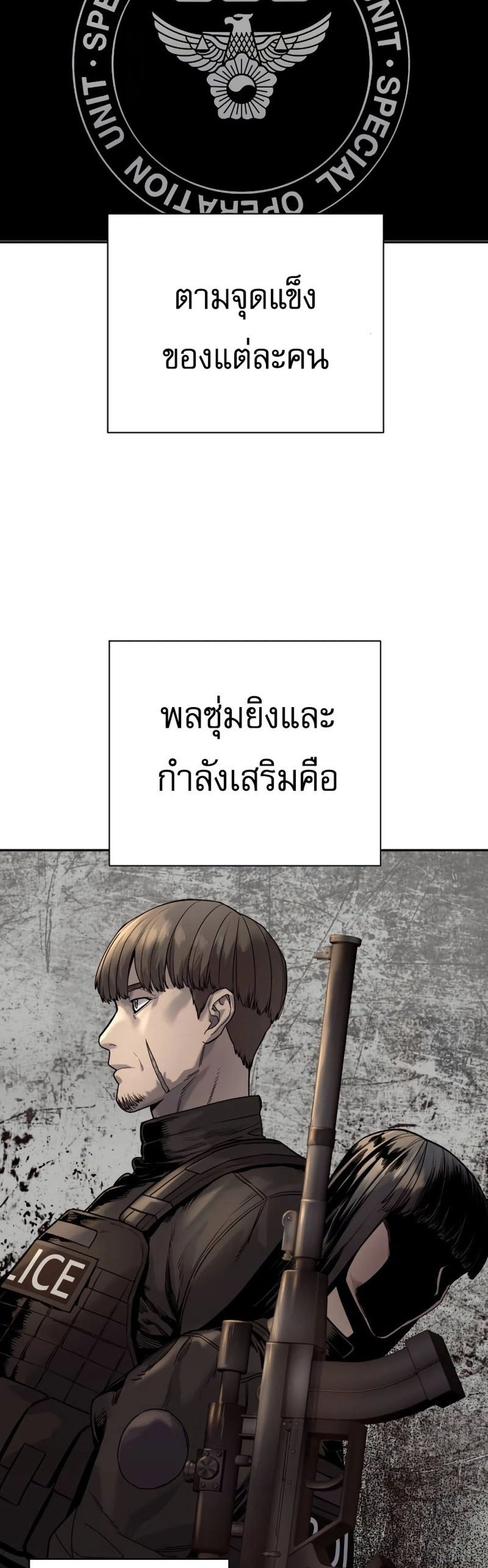 Return of the Bloodthirsty Police ตำรวจนักฆ่า แปลไทย