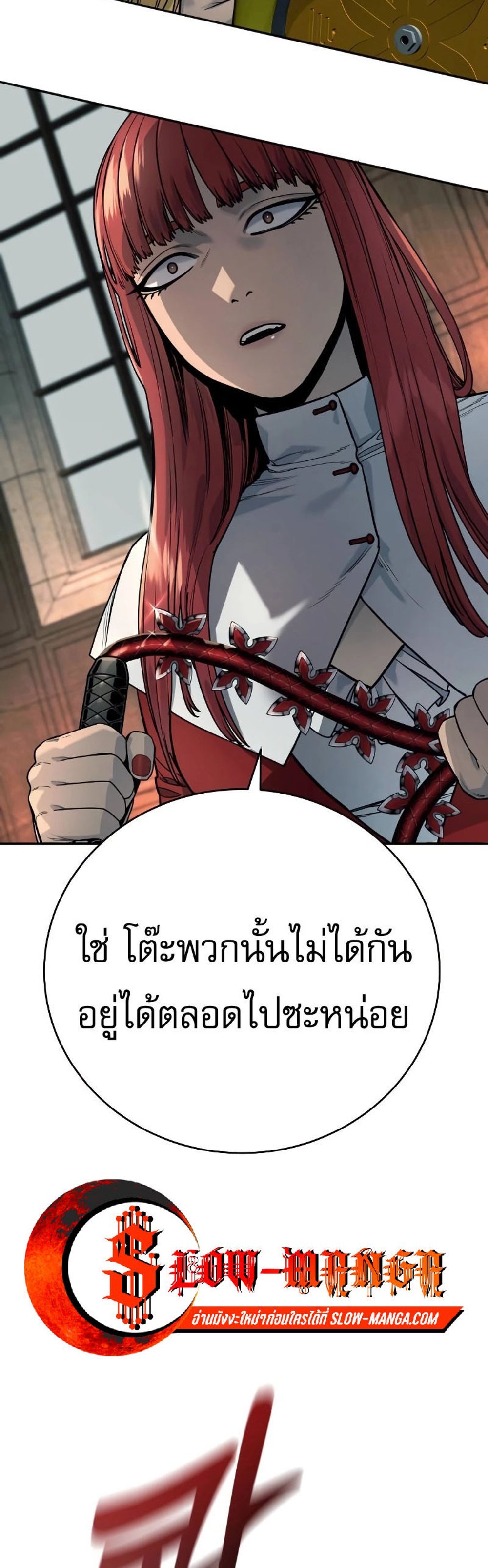 Return of the Bloodthirsty Police ตำรวจนักฆ่า แปลไทย