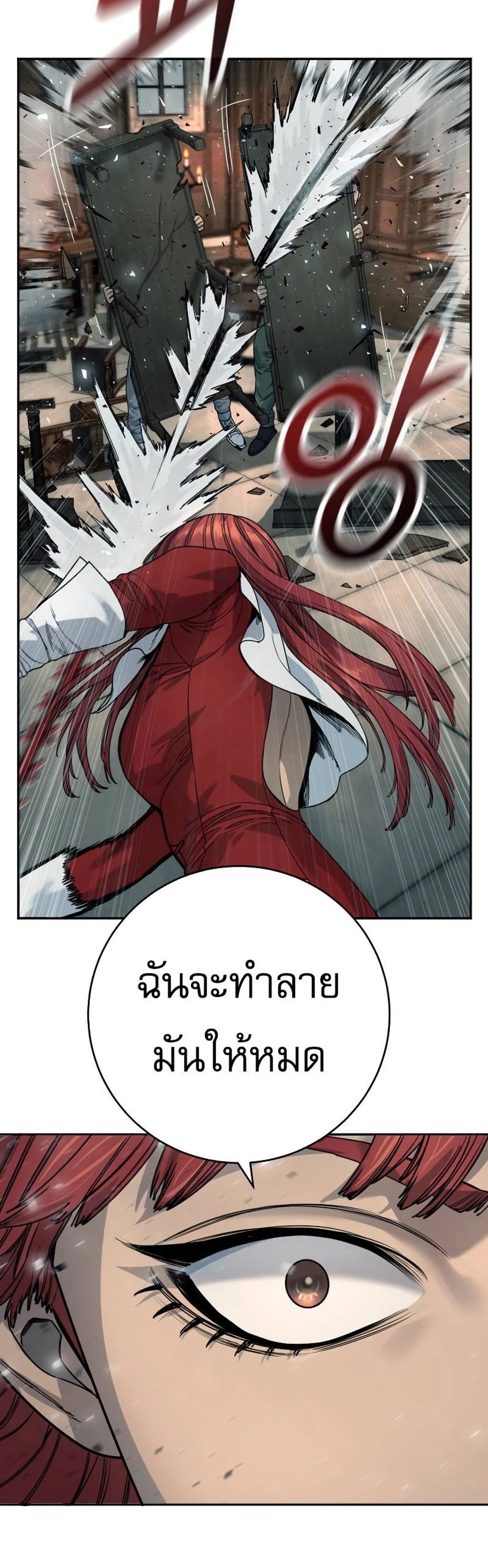 Return of the Bloodthirsty Police ตำรวจนักฆ่า แปลไทย