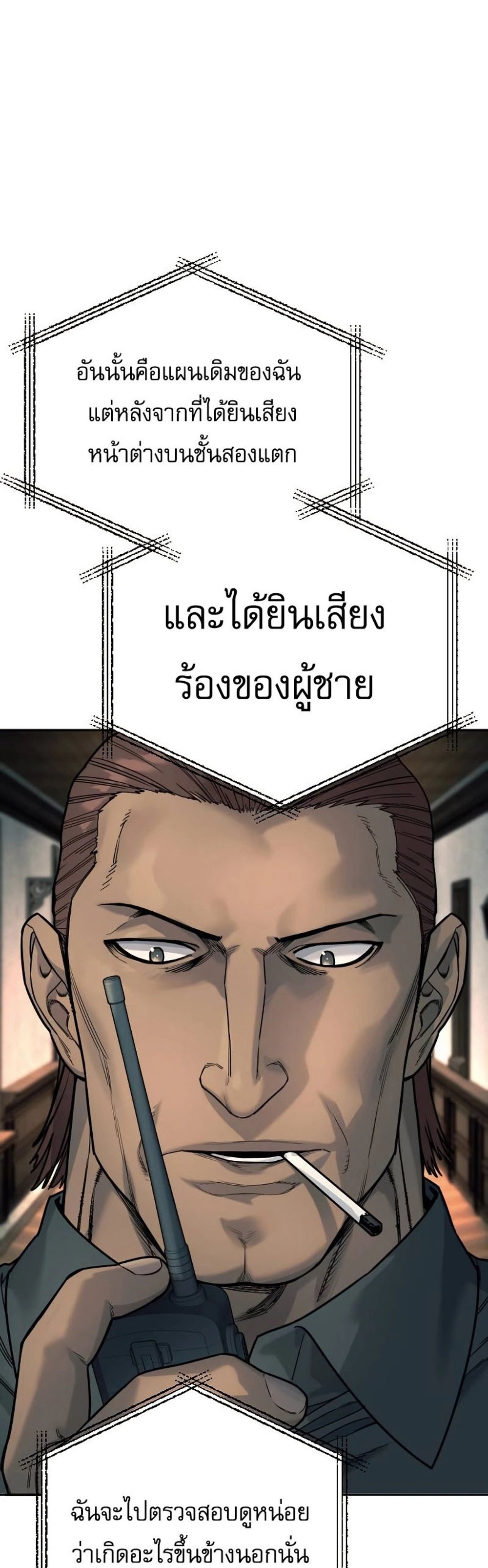 Return of the Bloodthirsty Police ตำรวจนักฆ่า แปลไทย