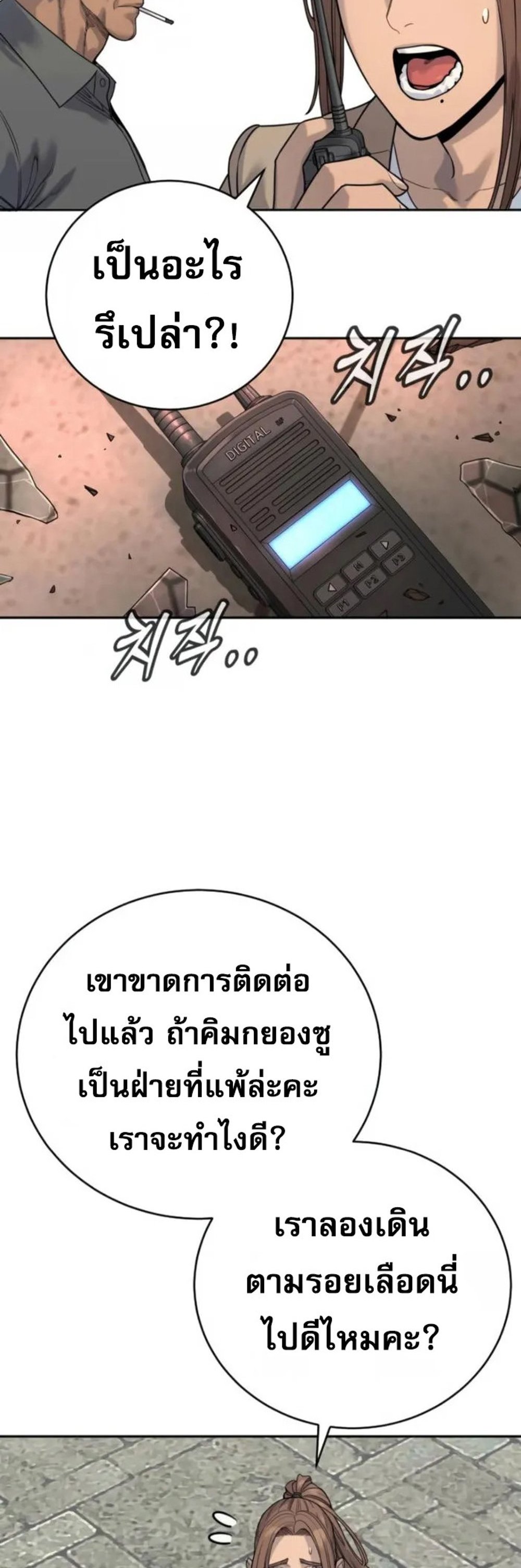 Return of the Bloodthirsty Police ตำรวจนักฆ่า แปลไทย