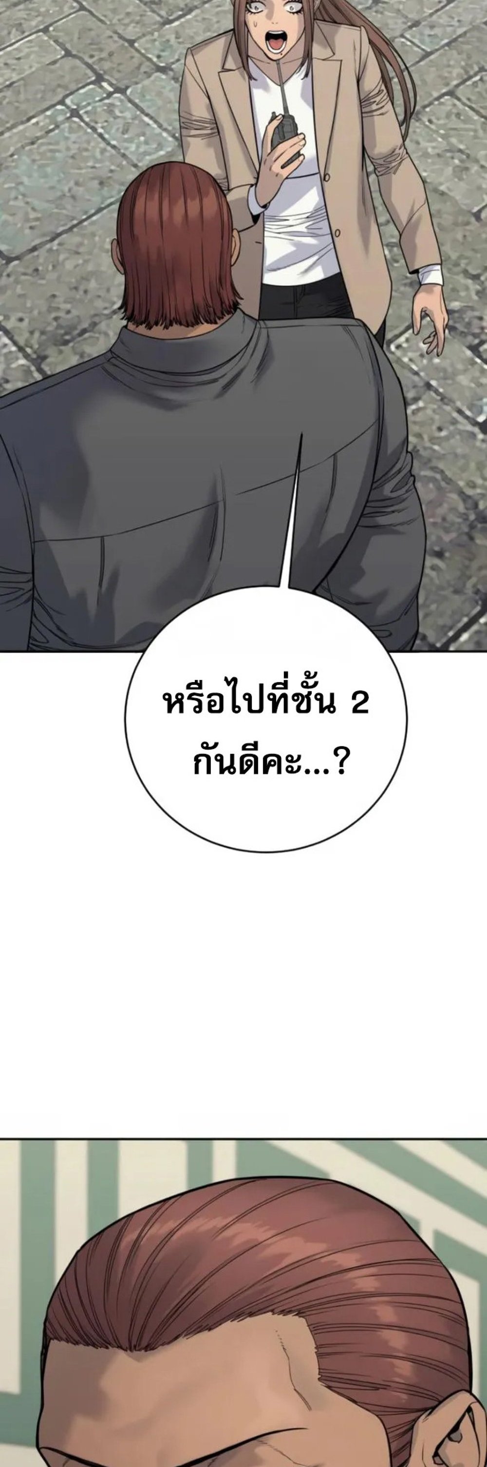 Return of the Bloodthirsty Police ตำรวจนักฆ่า แปลไทย