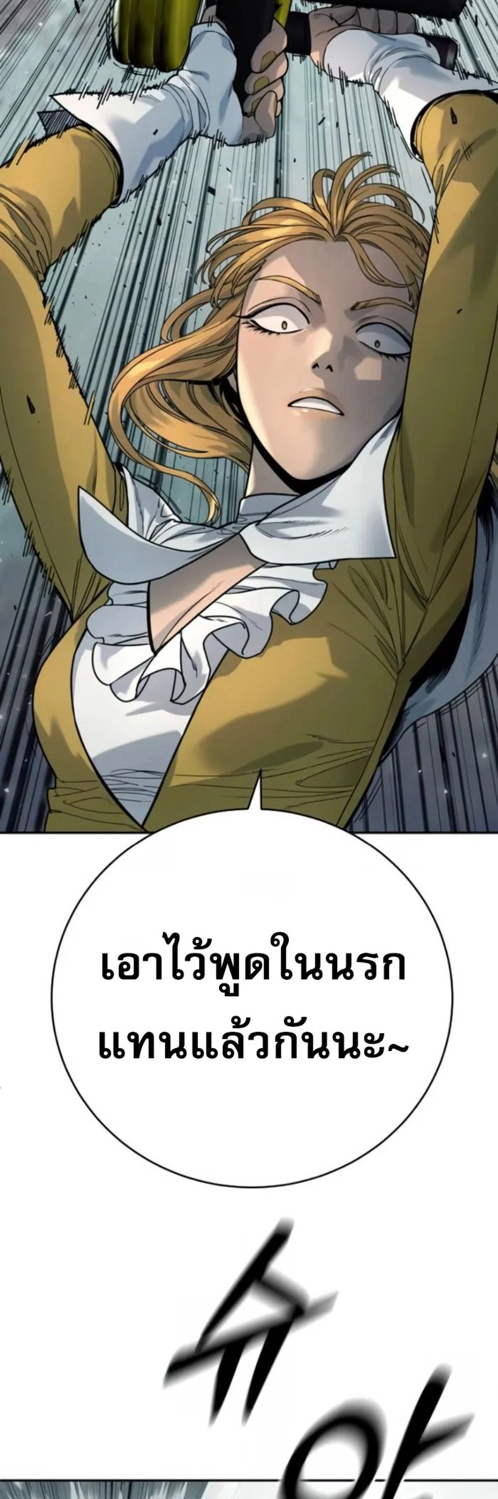 Return of the Bloodthirsty Police ตำรวจนักฆ่า แปลไทย