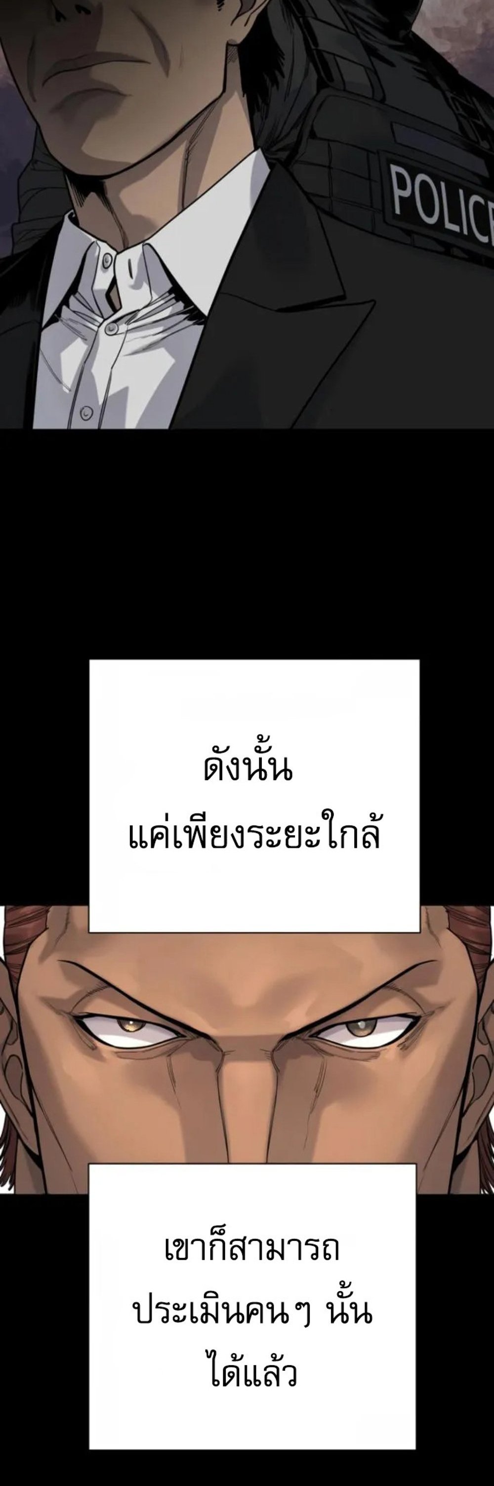 Return of the Bloodthirsty Police ตำรวจนักฆ่า แปลไทย