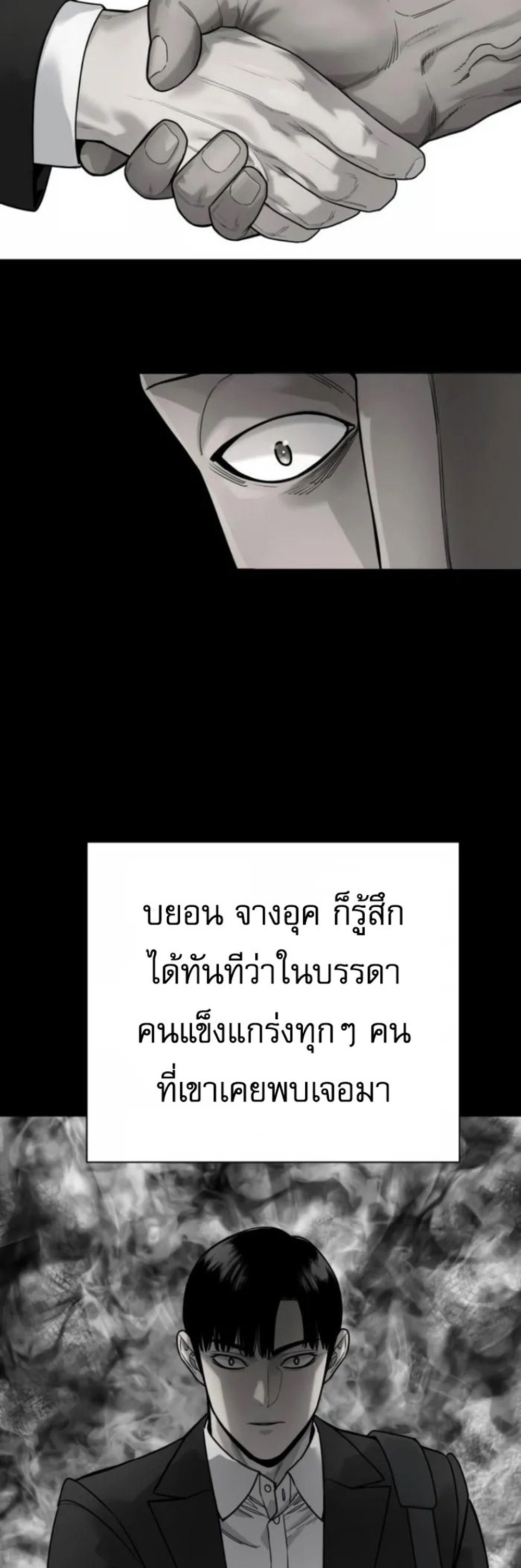 Return of the Bloodthirsty Police ตำรวจนักฆ่า แปลไทย