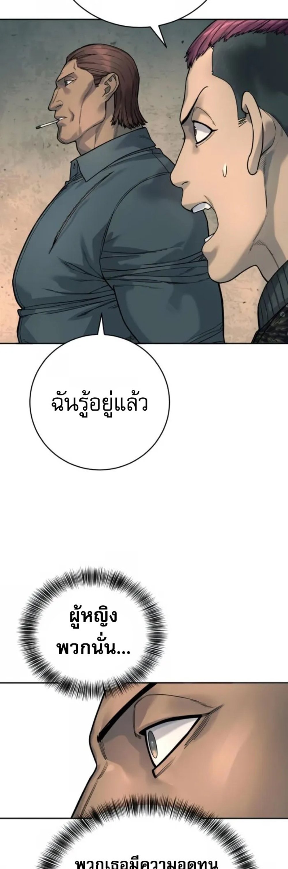 Return of the Bloodthirsty Police ตำรวจนักฆ่า แปลไทย