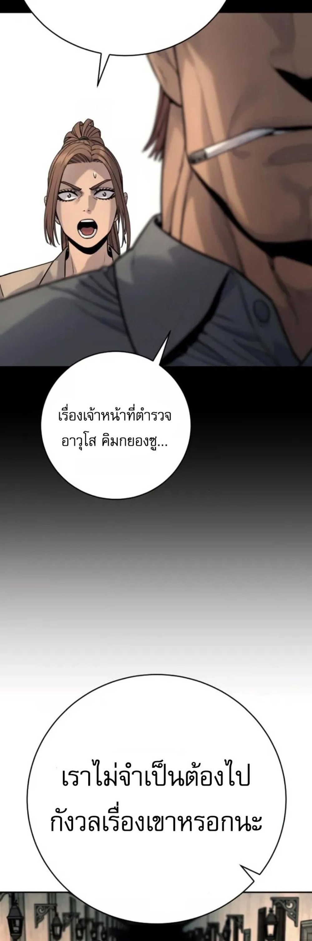 Return of the Bloodthirsty Police ตำรวจนักฆ่า แปลไทย