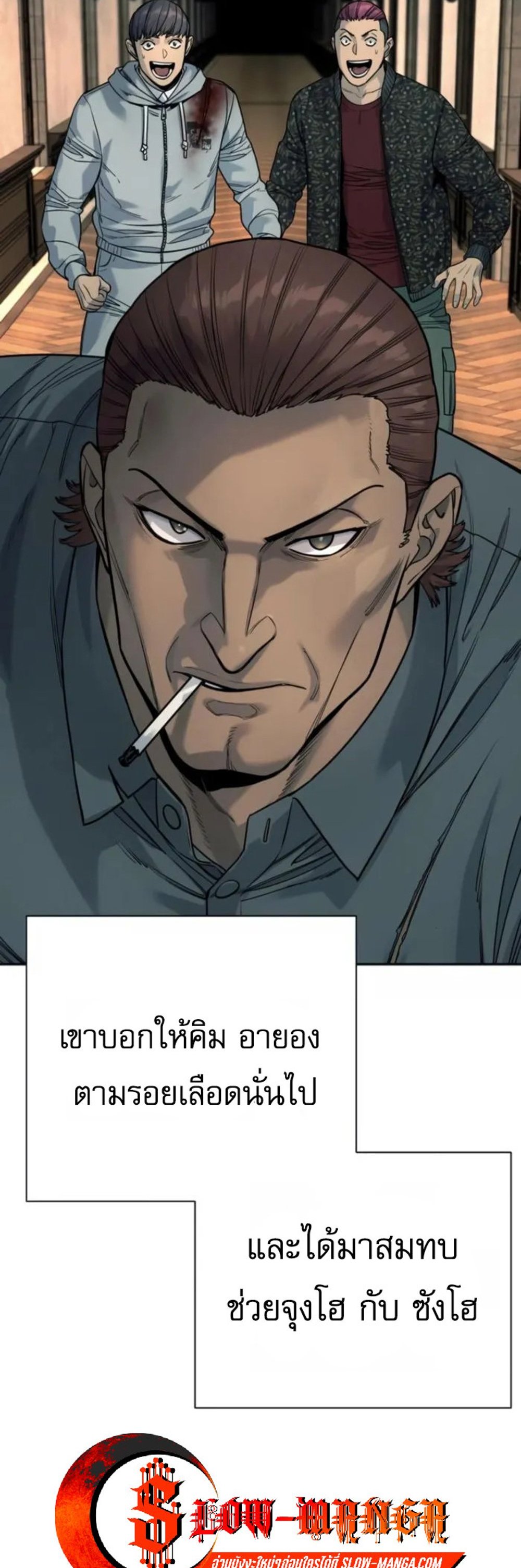 Return of the Bloodthirsty Police ตำรวจนักฆ่า แปลไทย