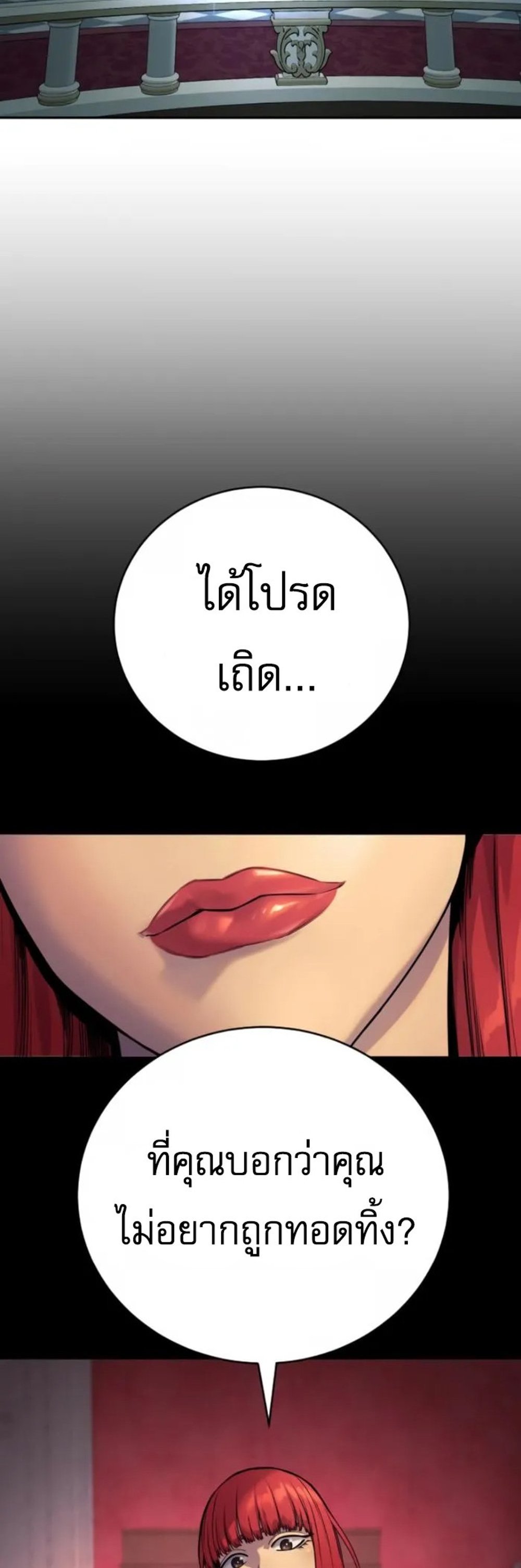 Return of the Bloodthirsty Police ตำรวจนักฆ่า แปลไทย