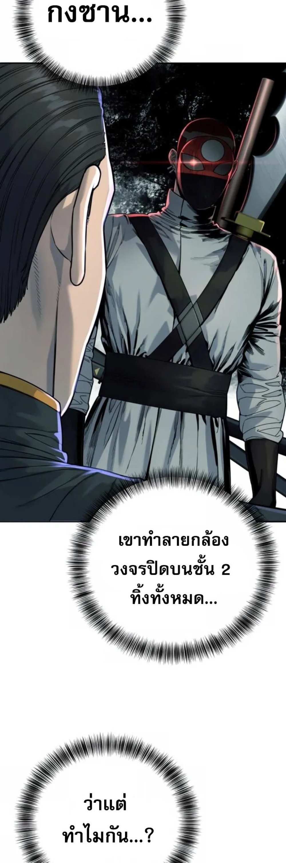 Return of the Bloodthirsty Police ตำรวจนักฆ่า แปลไทย