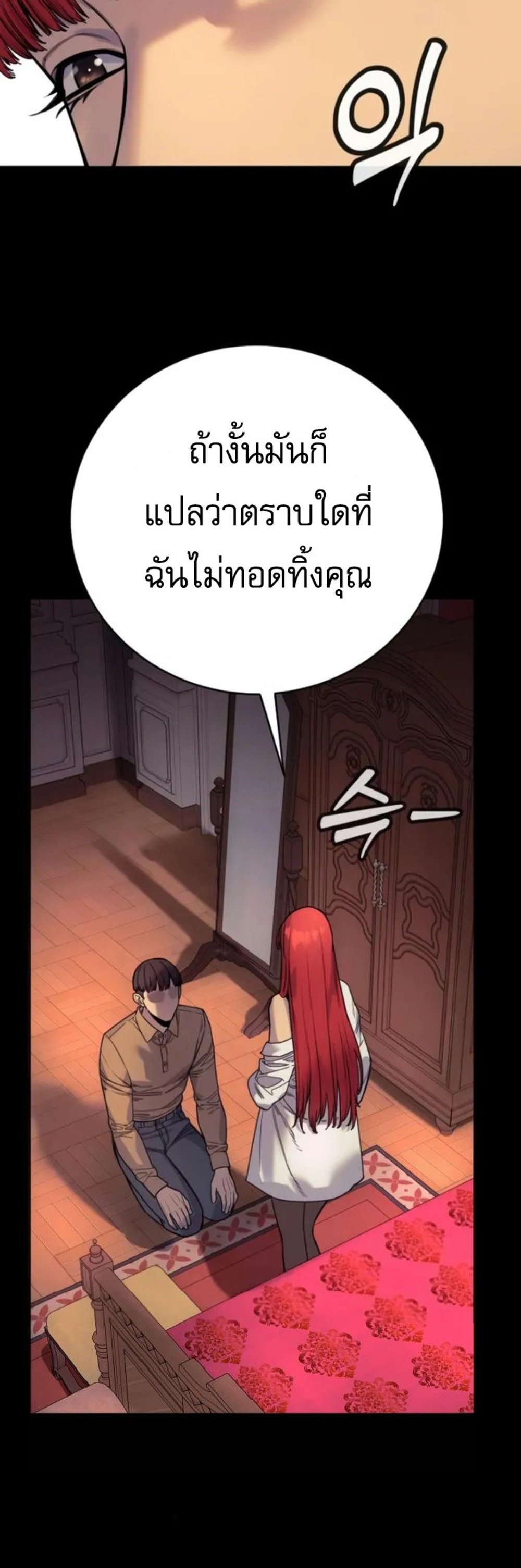 Return of the Bloodthirsty Police ตำรวจนักฆ่า แปลไทย