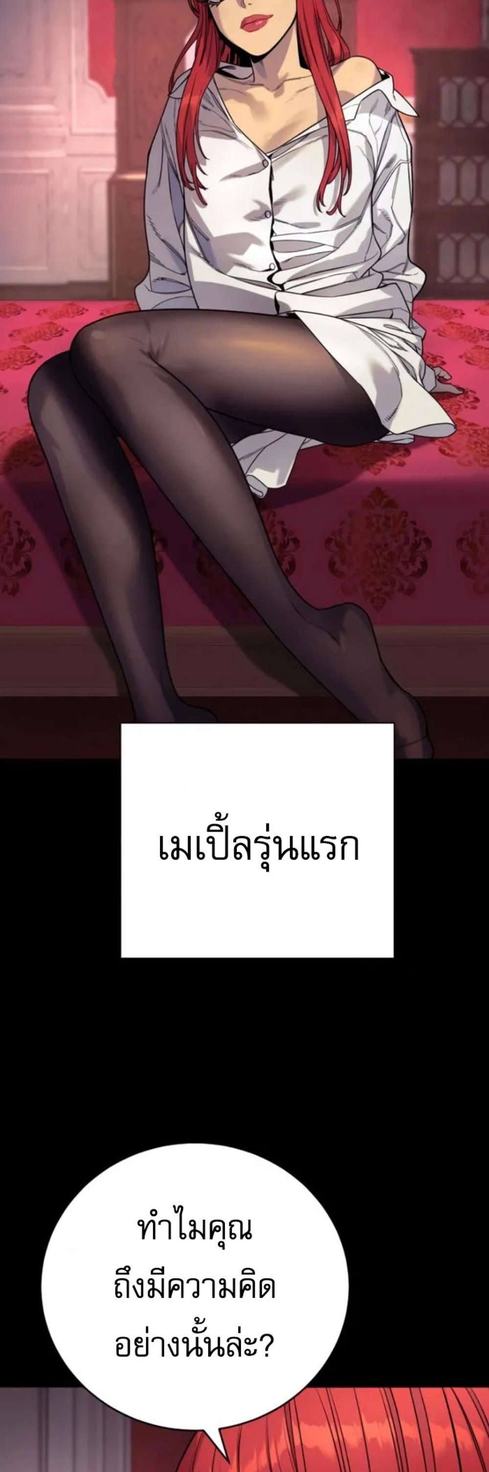 Return of the Bloodthirsty Police ตำรวจนักฆ่า แปลไทย