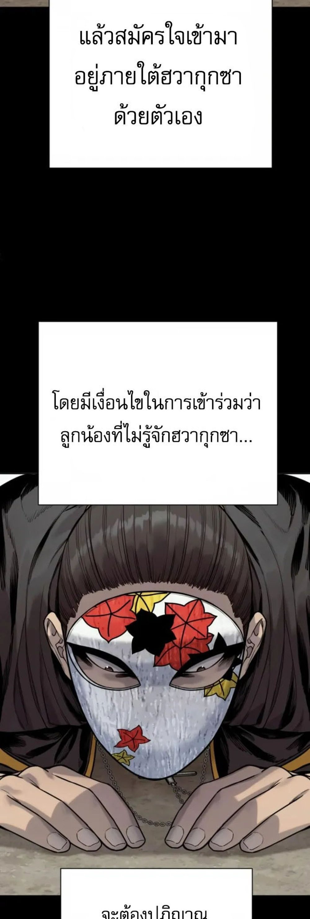 Return of the Bloodthirsty Police ตำรวจนักฆ่า แปลไทย