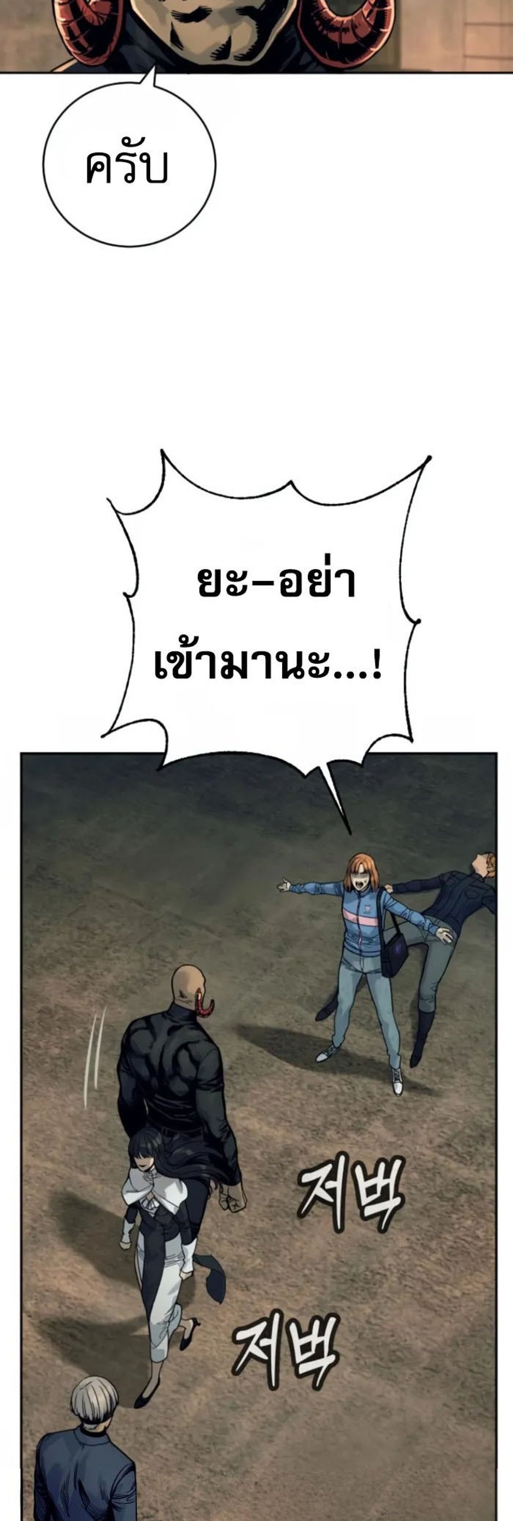 Return of the Bloodthirsty Police ตำรวจนักฆ่า แปลไทย