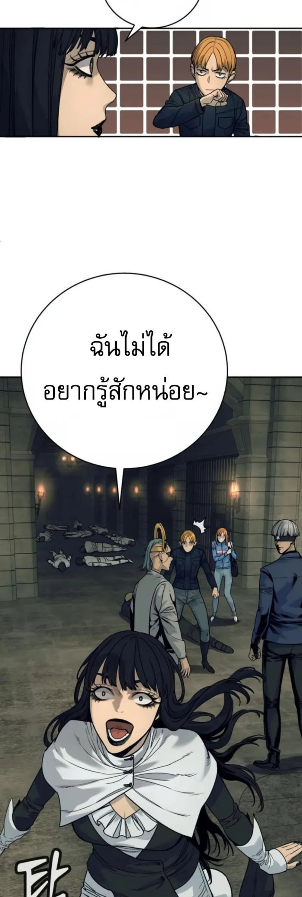 Return of the Bloodthirsty Police ตำรวจนักฆ่า แปลไทย