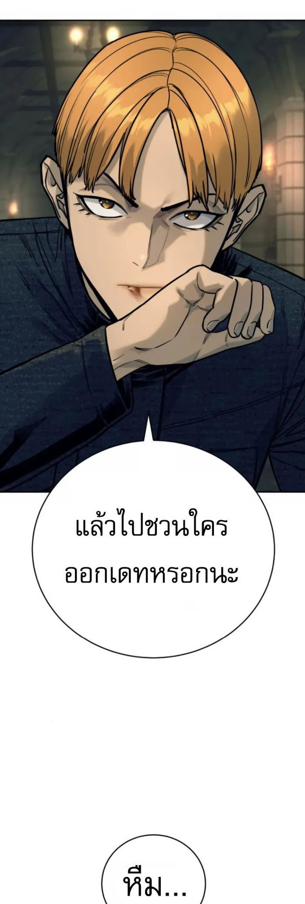 Return of the Bloodthirsty Police ตำรวจนักฆ่า แปลไทย