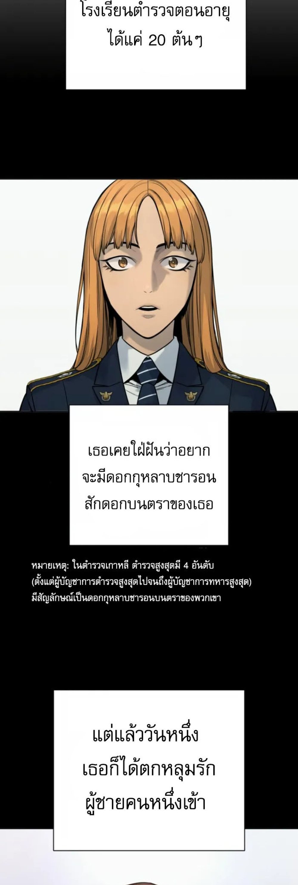 Return of the Bloodthirsty Police ตำรวจนักฆ่า แปลไทย