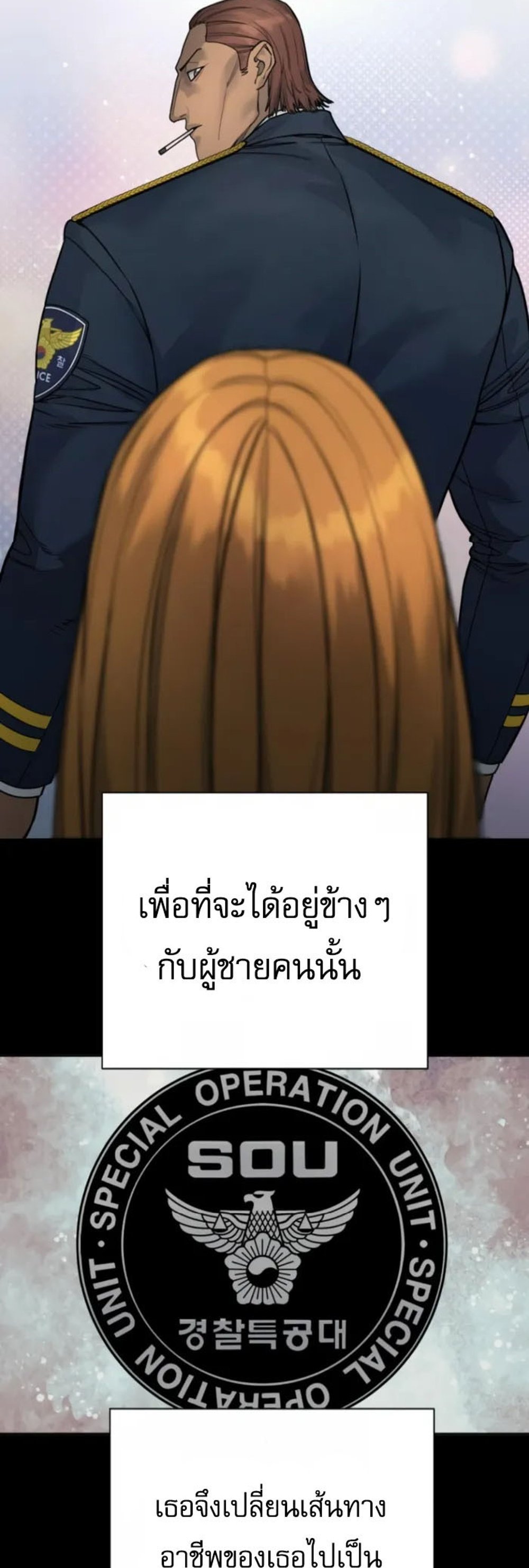 Return of the Bloodthirsty Police ตำรวจนักฆ่า แปลไทย