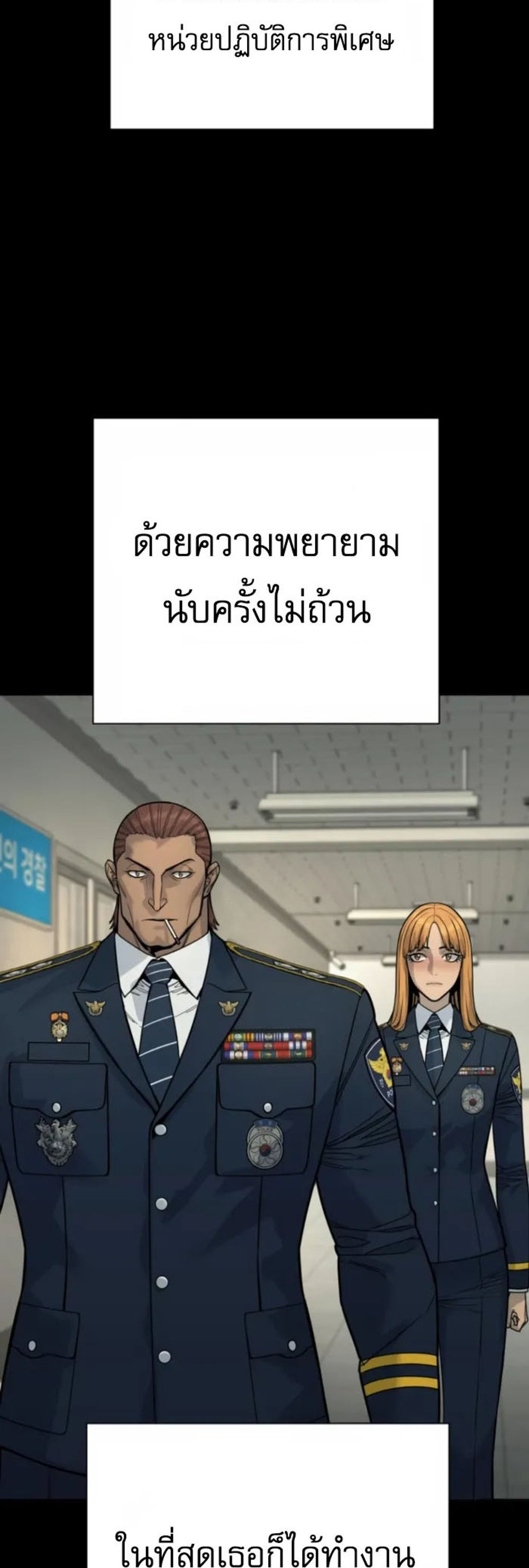 Return of the Bloodthirsty Police ตำรวจนักฆ่า แปลไทย