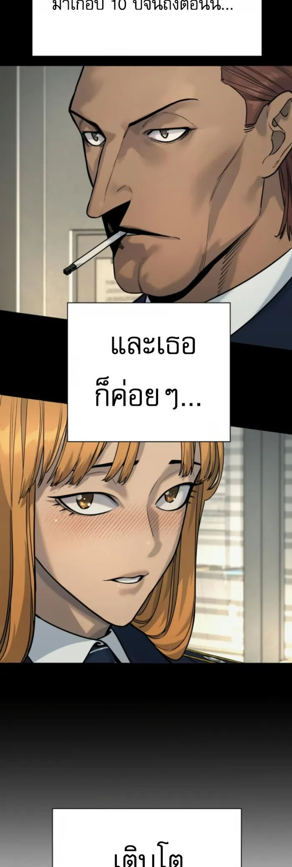 Return of the Bloodthirsty Police ตำรวจนักฆ่า แปลไทย