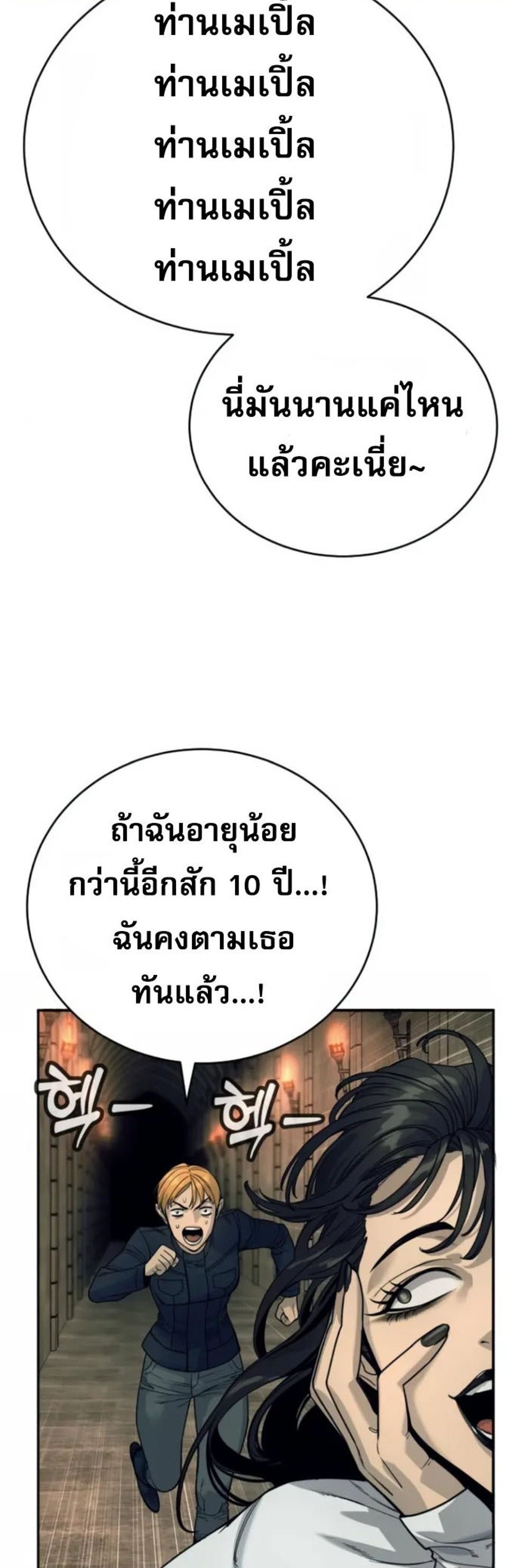 Return of the Bloodthirsty Police ตำรวจนักฆ่า แปลไทย