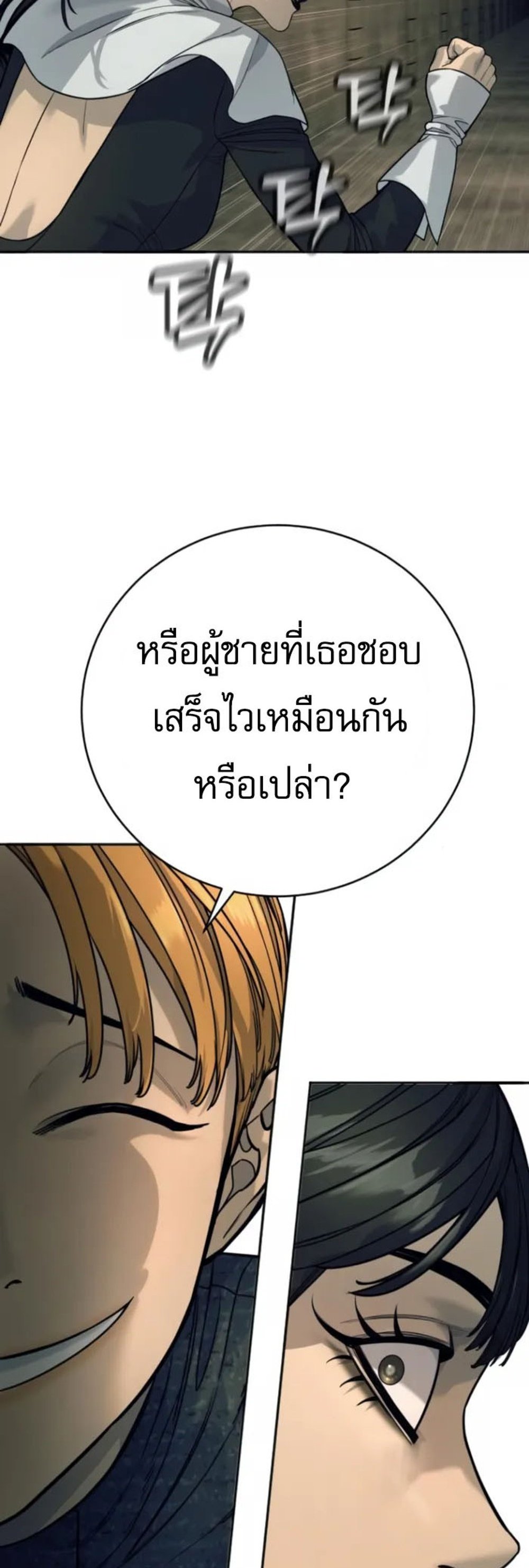 Return of the Bloodthirsty Police ตำรวจนักฆ่า แปลไทย