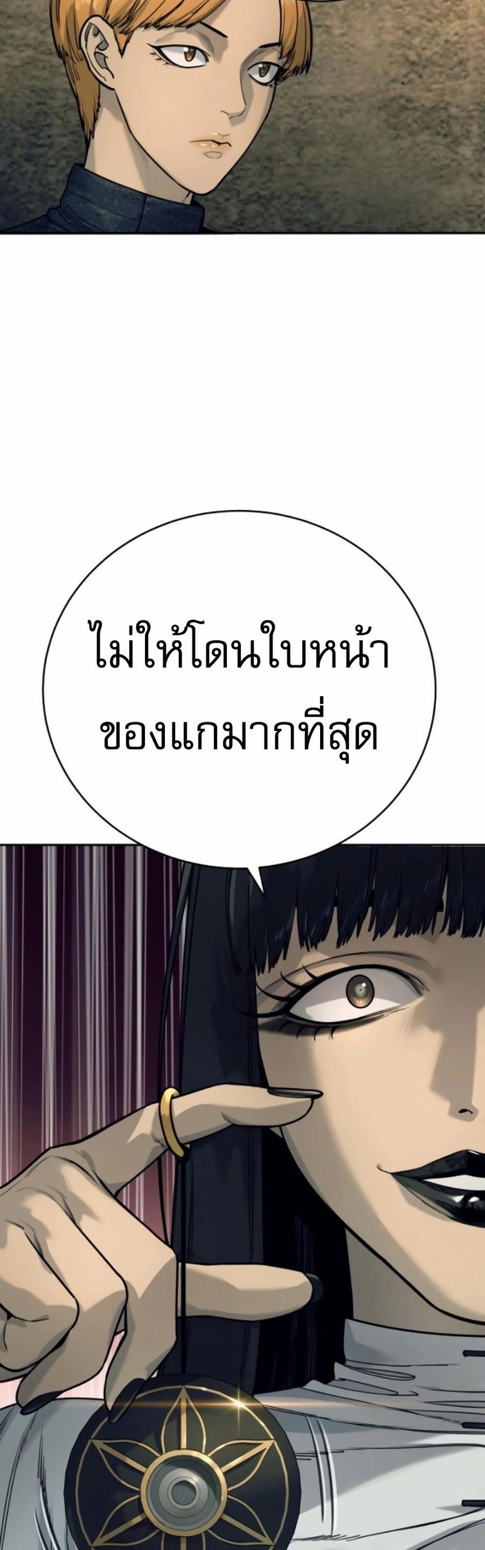 Return of the Bloodthirsty Police ตำรวจนักฆ่า แปลไทย