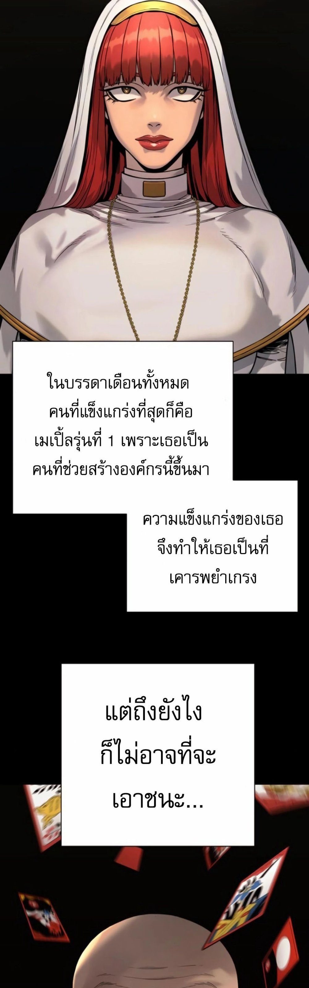 Return of the Bloodthirsty Police ตำรวจนักฆ่า แปลไทย