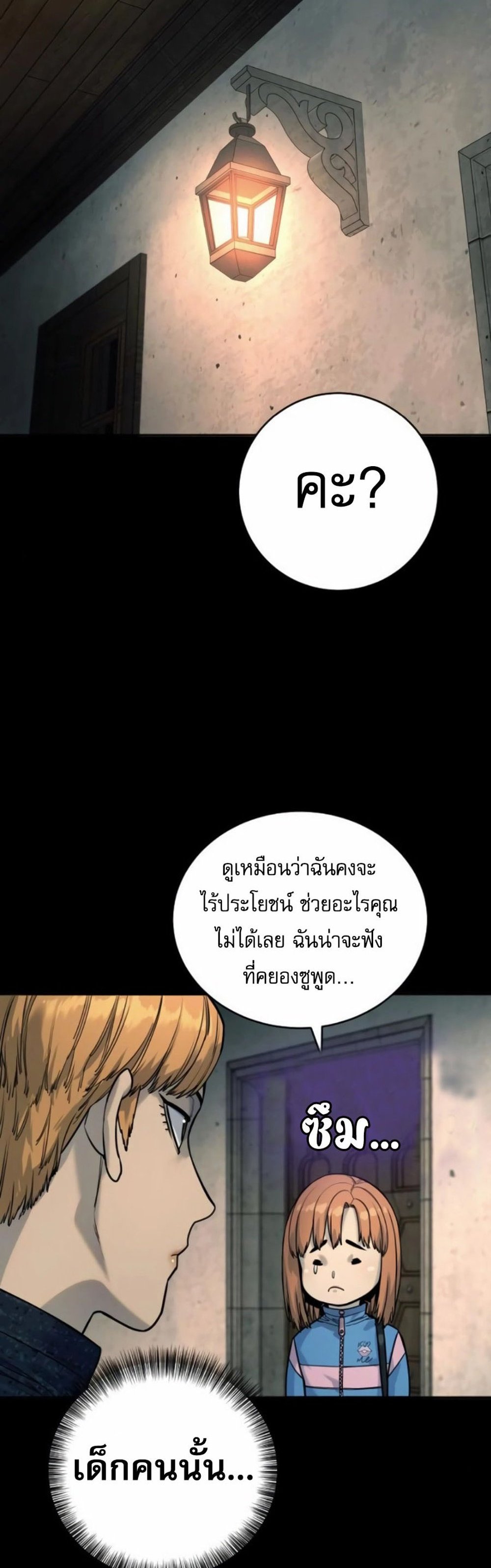 Return of the Bloodthirsty Police ตำรวจนักฆ่า แปลไทย