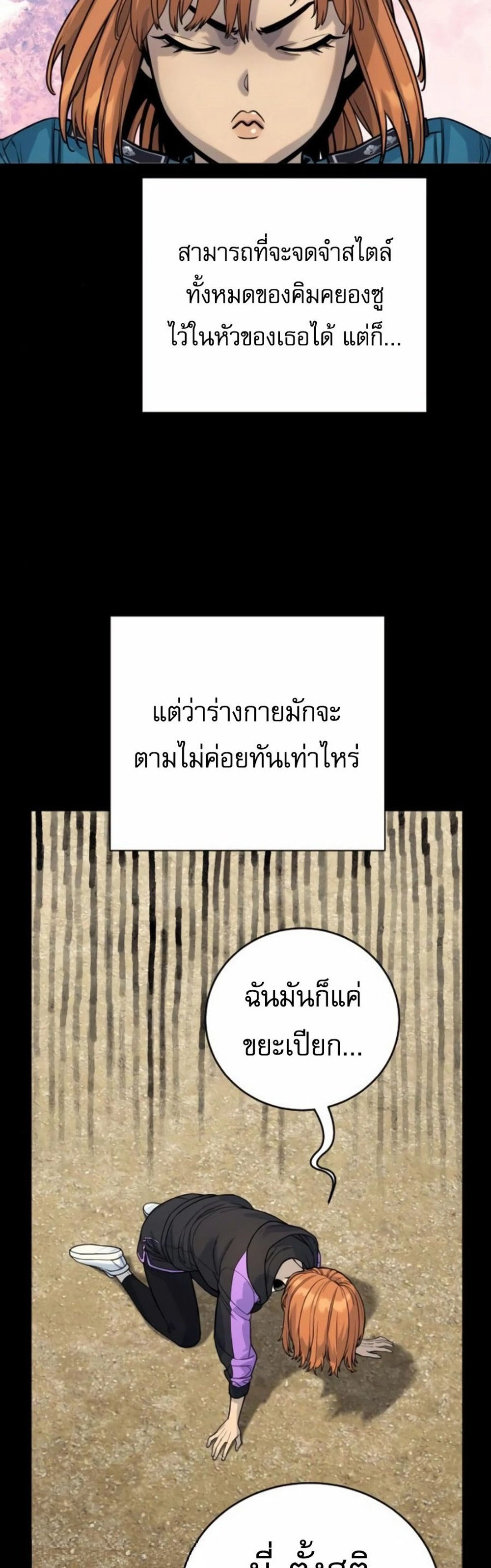 Return of the Bloodthirsty Police ตำรวจนักฆ่า แปลไทย