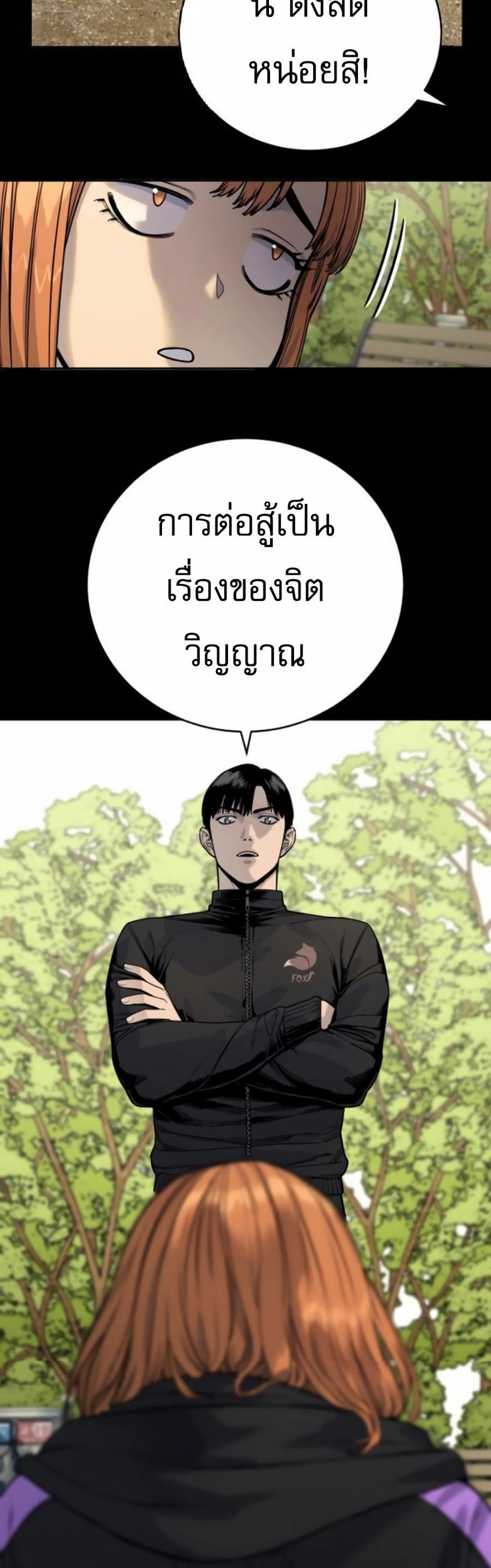 Return of the Bloodthirsty Police ตำรวจนักฆ่า แปลไทย