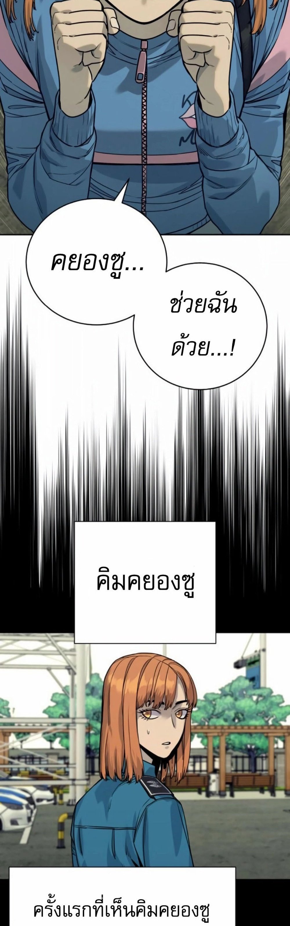 Return of the Bloodthirsty Police ตำรวจนักฆ่า แปลไทย