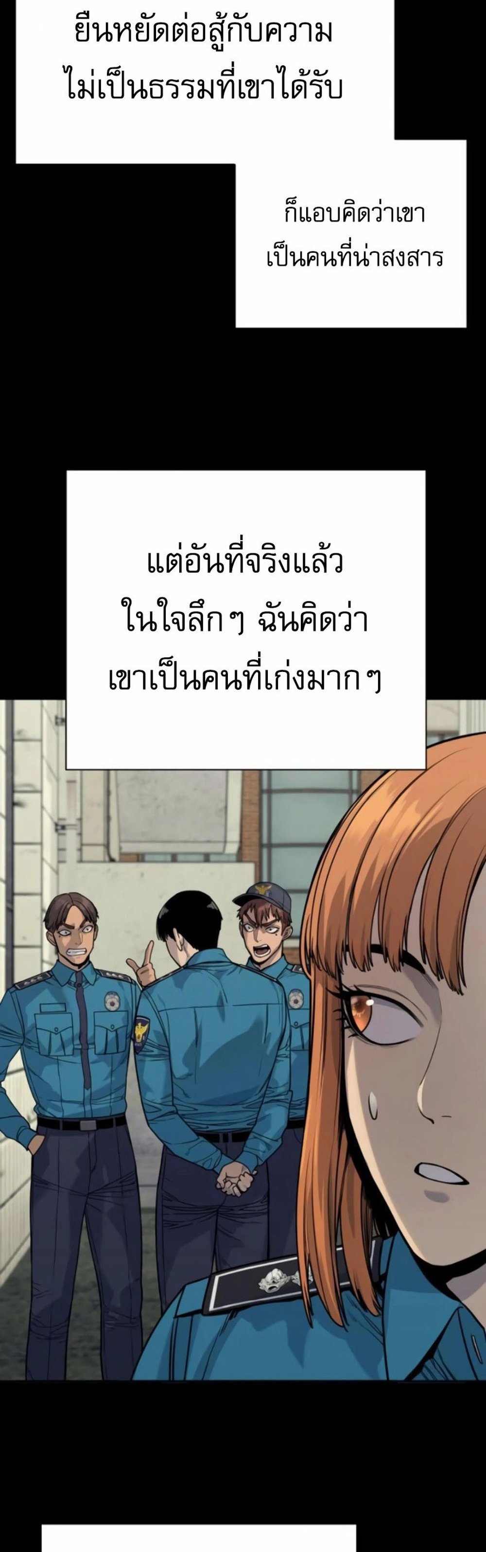 Return of the Bloodthirsty Police ตำรวจนักฆ่า แปลไทย