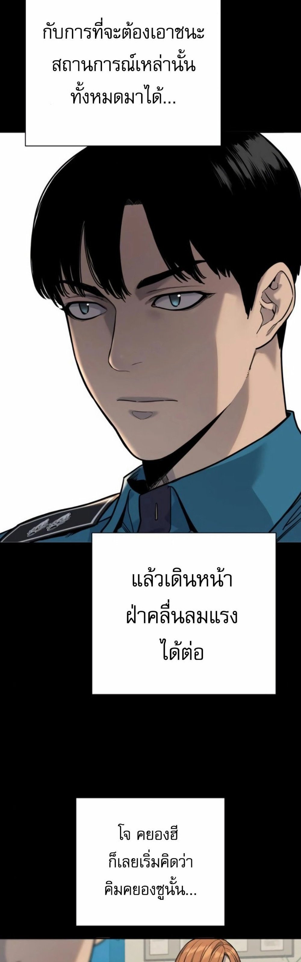 Return of the Bloodthirsty Police ตำรวจนักฆ่า แปลไทย