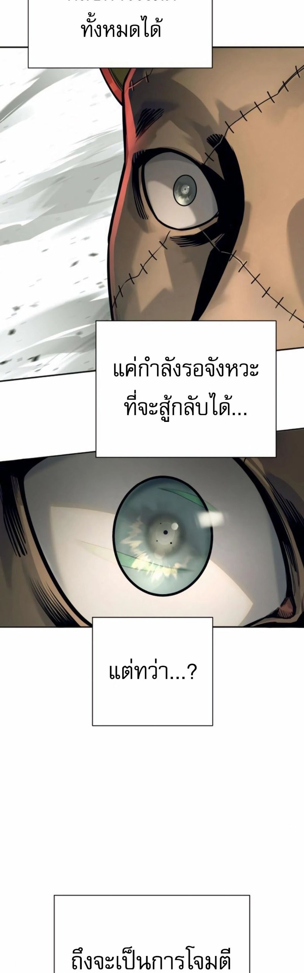 Return of the Bloodthirsty Police ตำรวจนักฆ่า แปลไทย