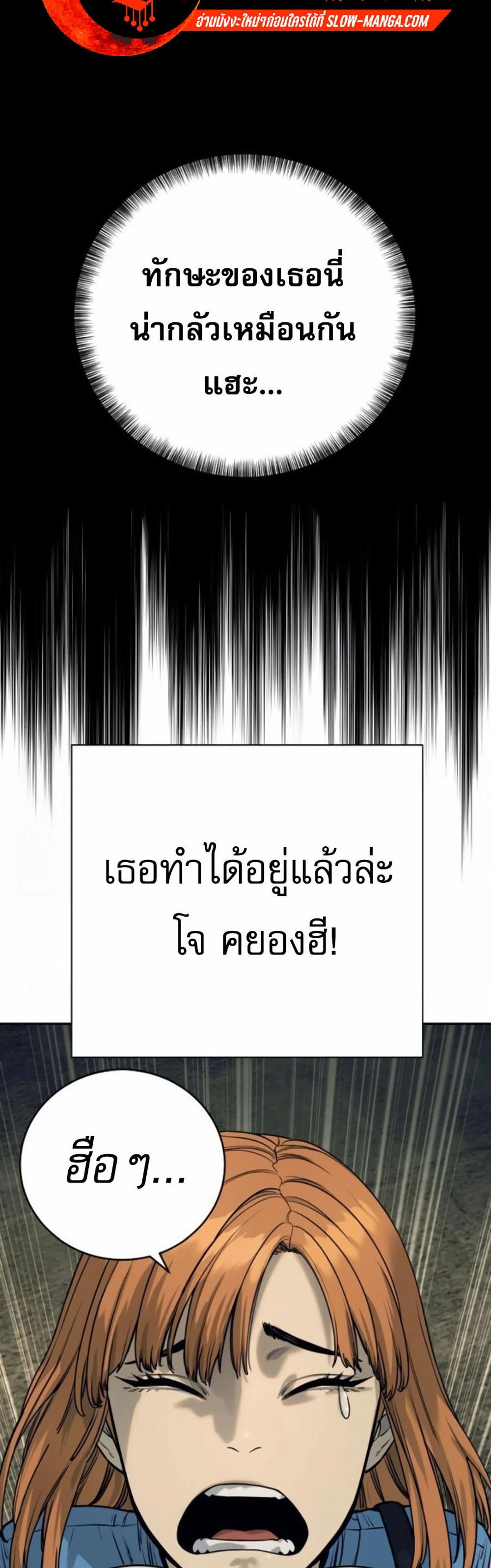 Return of the Bloodthirsty Police ตำรวจนักฆ่า แปลไทย