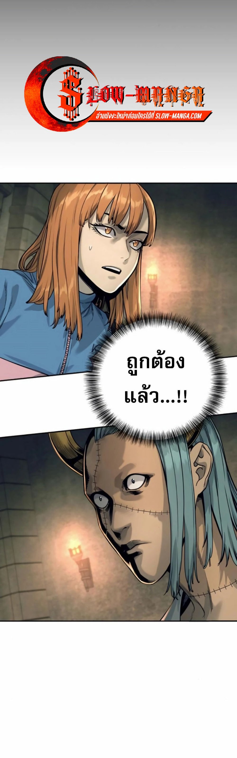 Return of the Bloodthirsty Police ตำรวจนักฆ่า แปลไทย