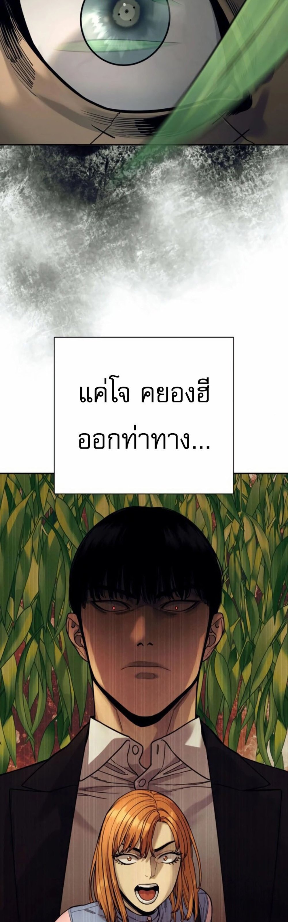 Return of the Bloodthirsty Police ตำรวจนักฆ่า แปลไทย