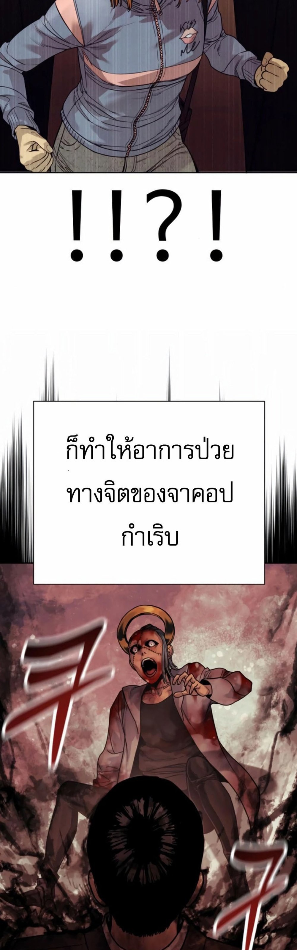 Return of the Bloodthirsty Police ตำรวจนักฆ่า แปลไทย