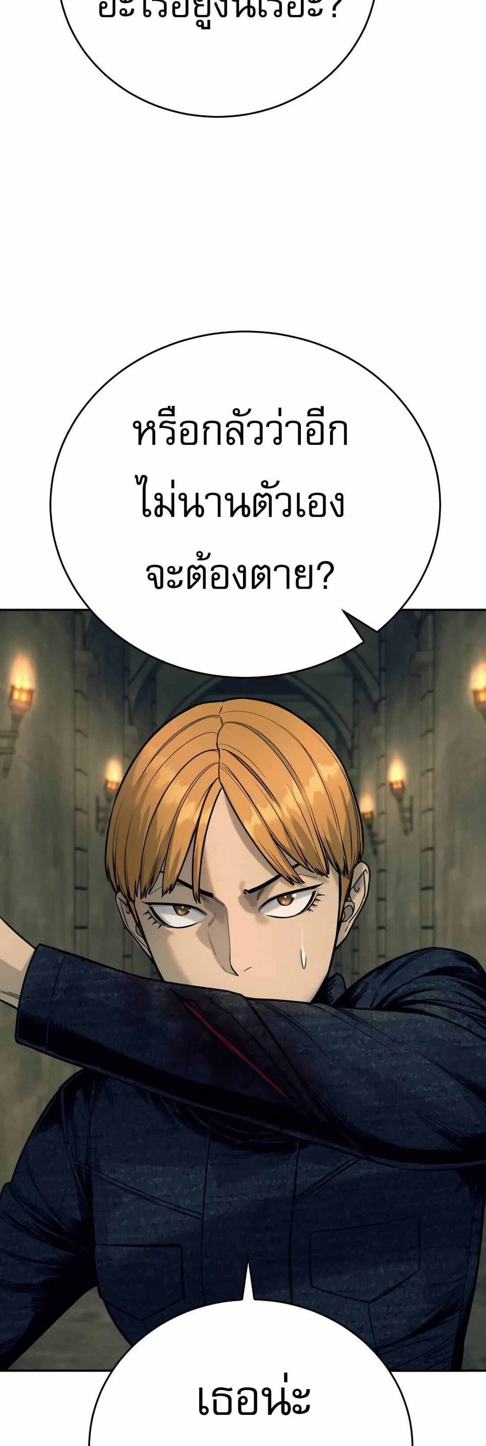 Return of the Bloodthirsty Police ตำรวจนักฆ่า แปลไทย