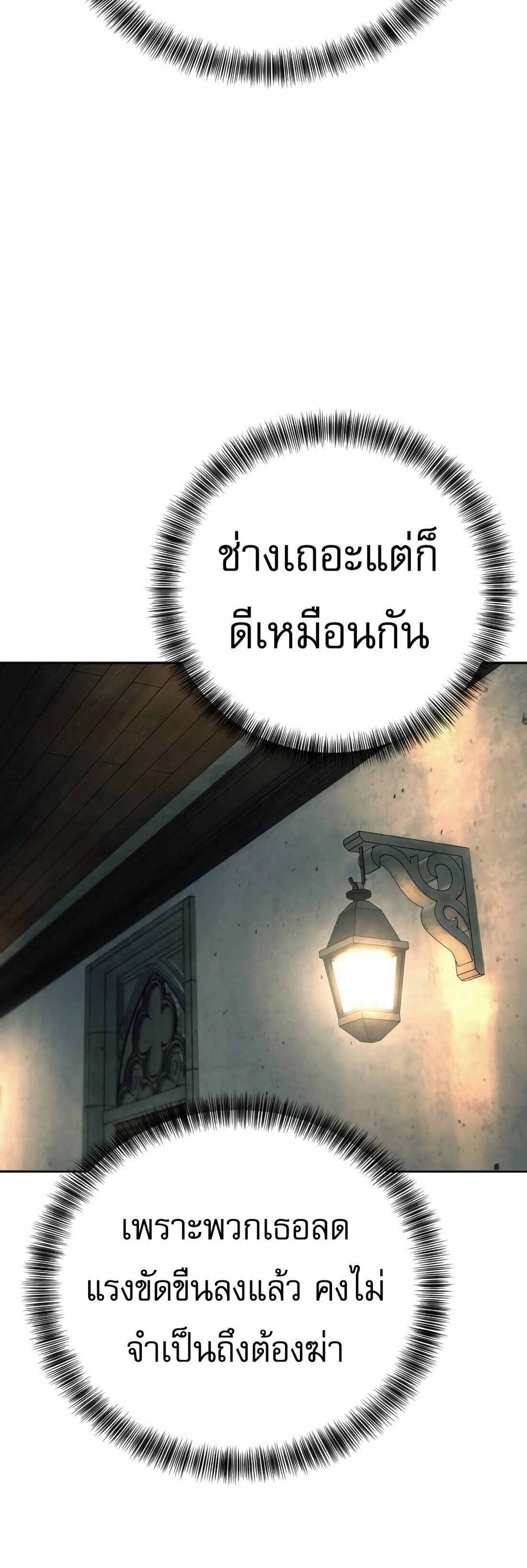 Return of the Bloodthirsty Police ตำรวจนักฆ่า แปลไทย