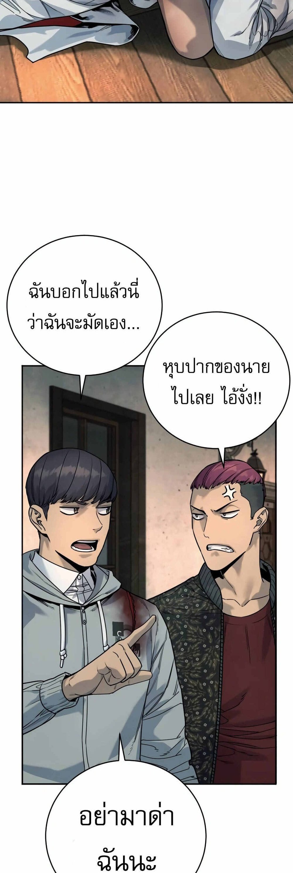 Return of the Bloodthirsty Police ตำรวจนักฆ่า แปลไทย