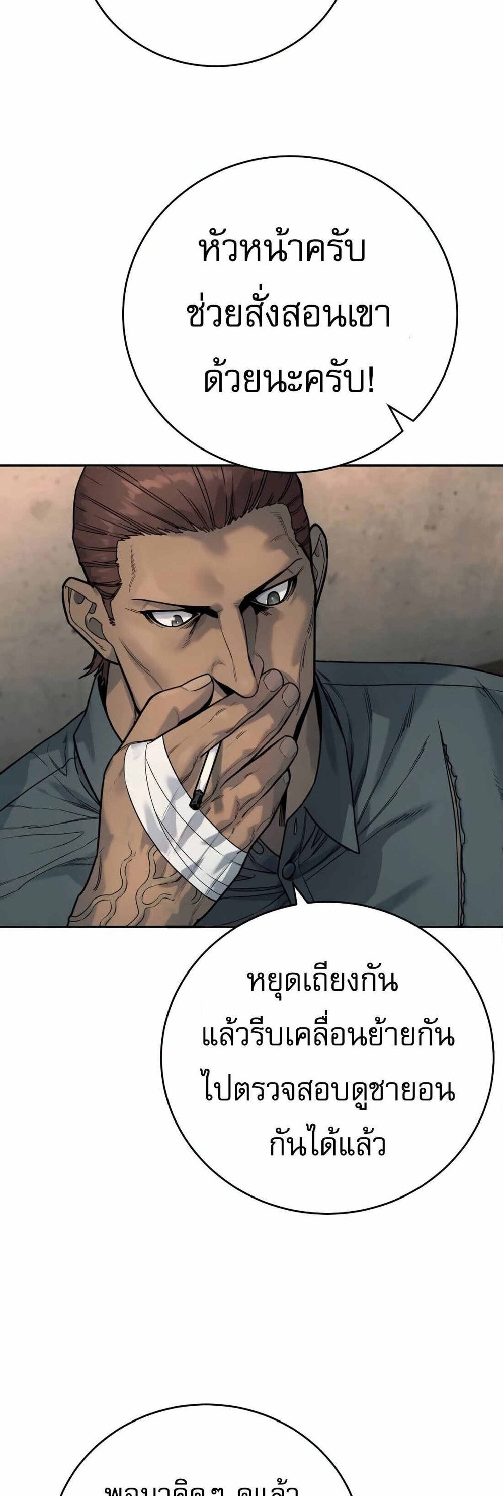 Return of the Bloodthirsty Police ตำรวจนักฆ่า แปลไทย