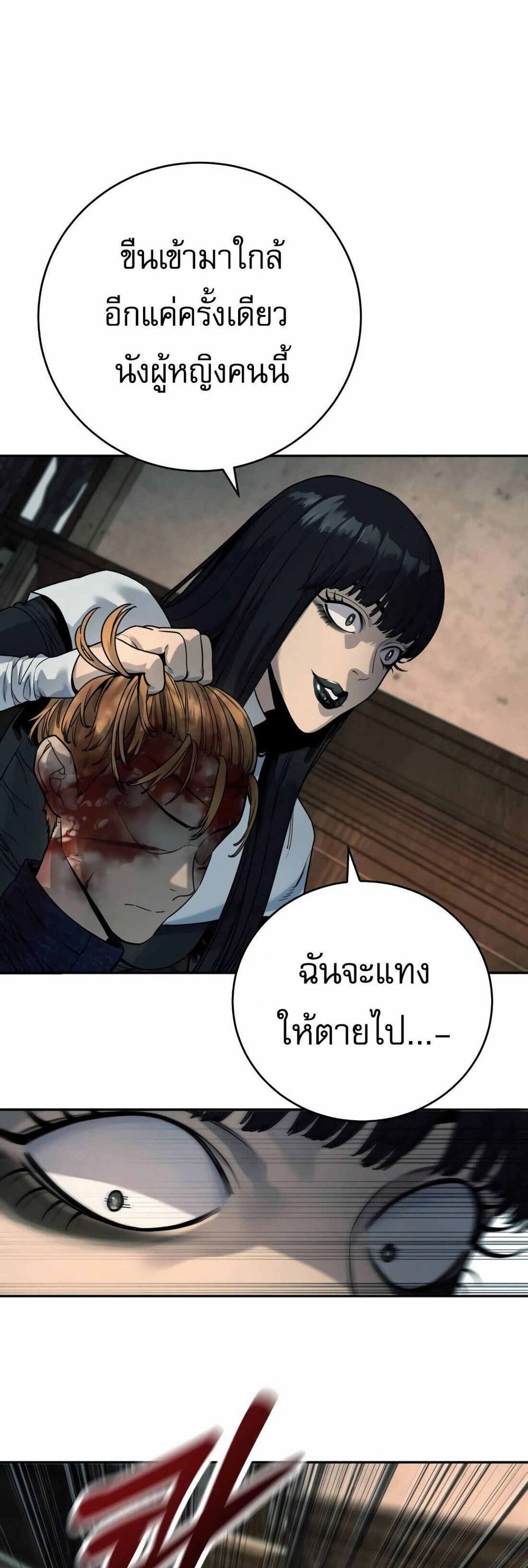 Return of the Bloodthirsty Police ตำรวจนักฆ่า แปลไทย