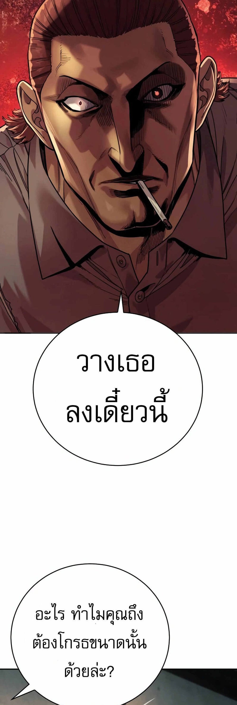 Return of the Bloodthirsty Police ตำรวจนักฆ่า แปลไทย