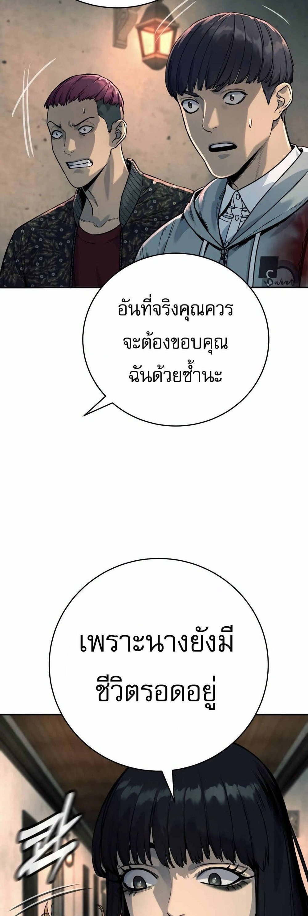 Return of the Bloodthirsty Police ตำรวจนักฆ่า แปลไทย